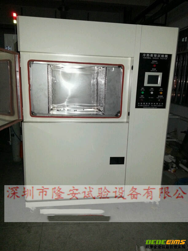 LA-THP015冷热冲击试验箱
